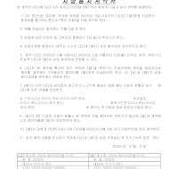 차량용차계약서 차량용차계약서